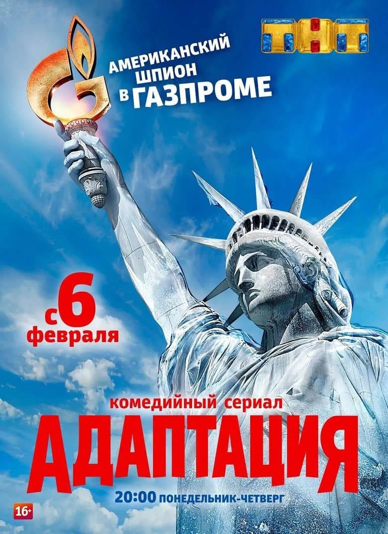Adaptation