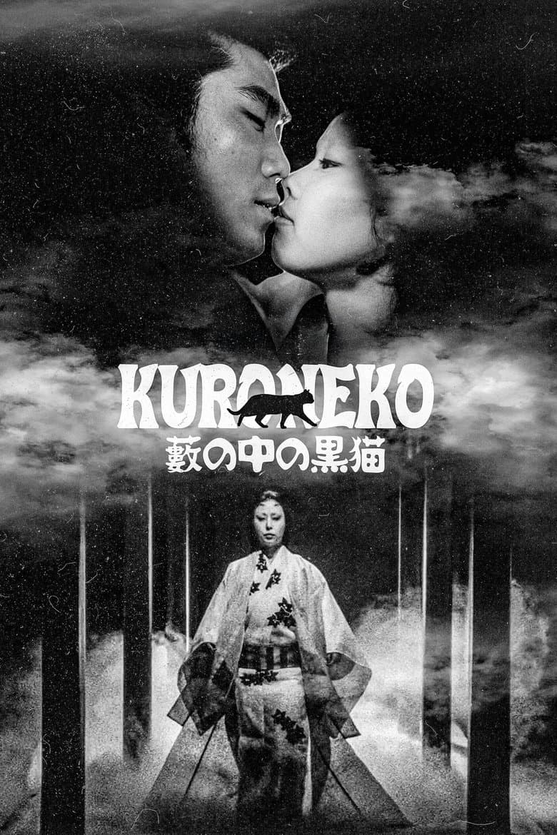 Kuroneko