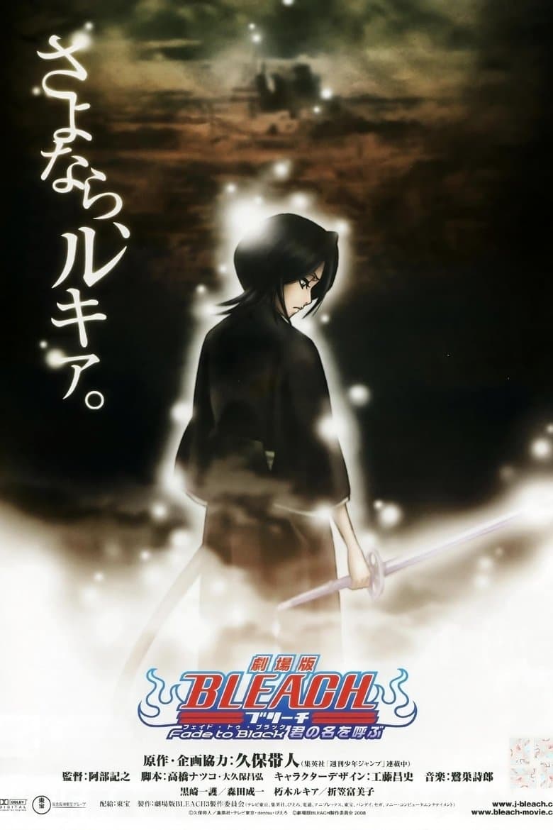 Bleach the Movie: Fade to Black