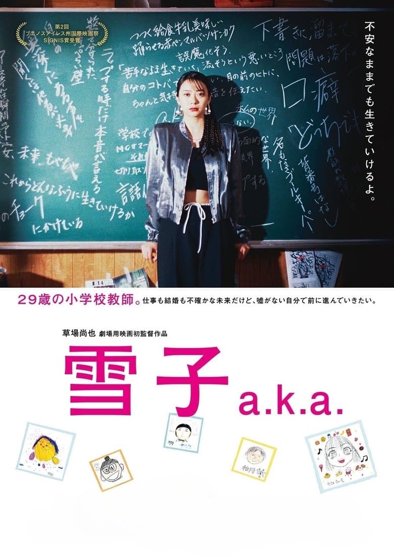 Yukiko a.k.a