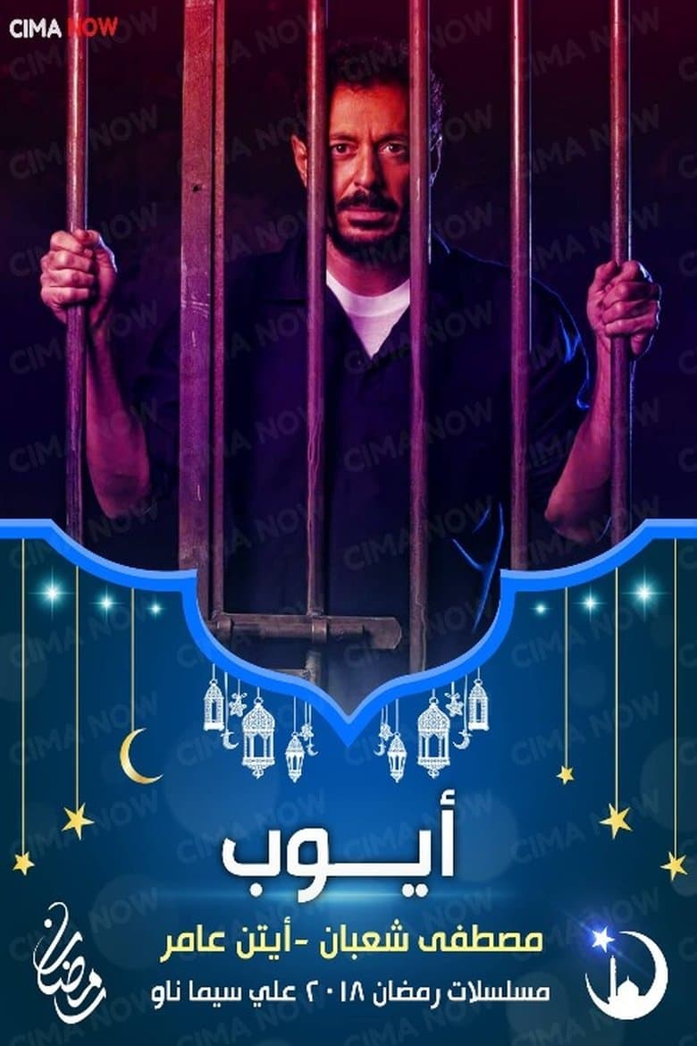 Ayoub