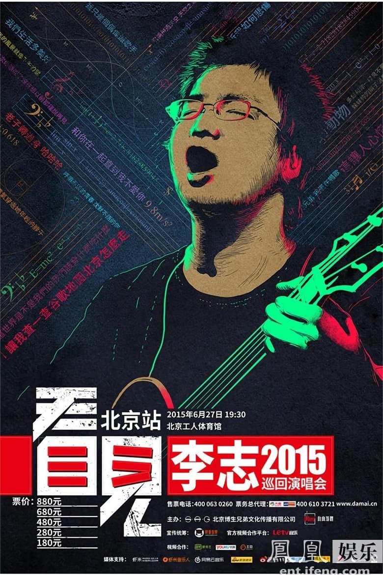 看见