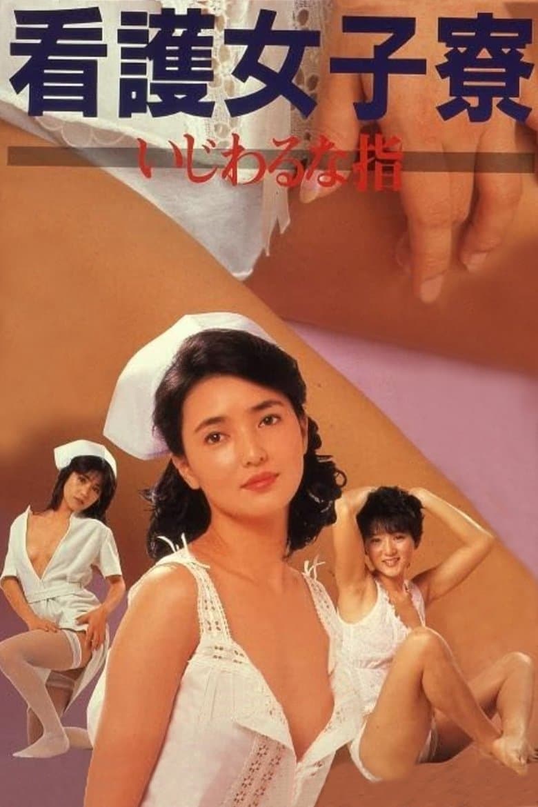 Nurse Girl Dorm: Sticky Fingers