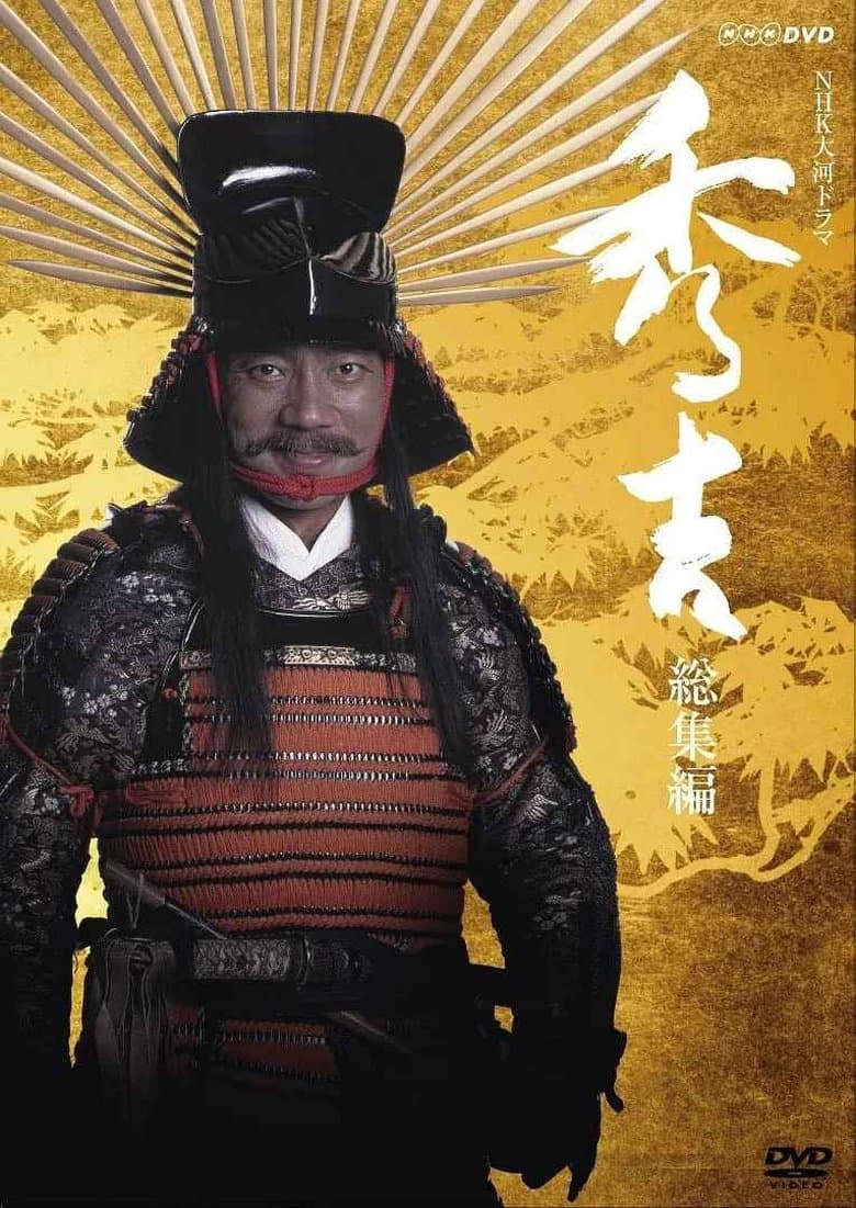Hideyoshi