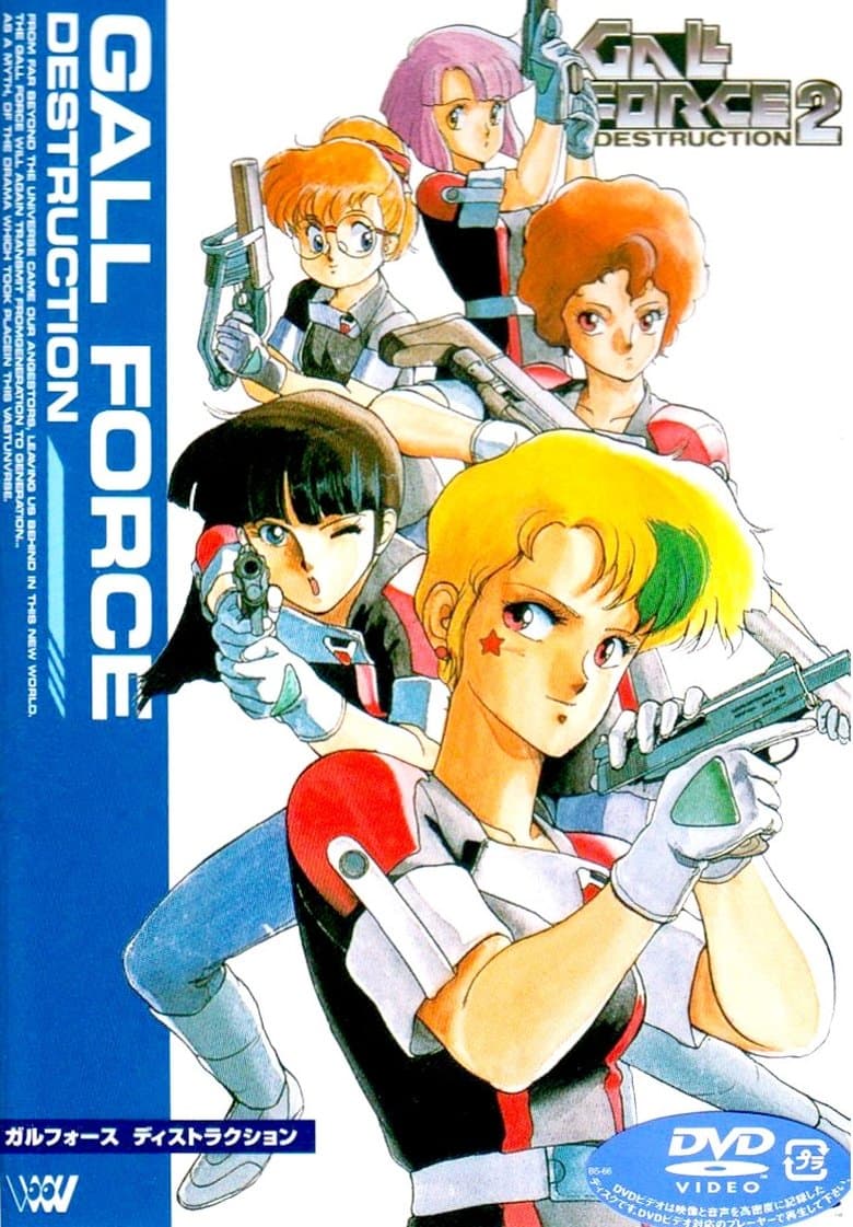 Gall Force 2: Destruction