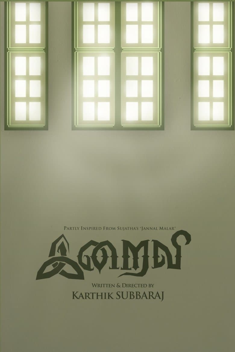 Iraivi