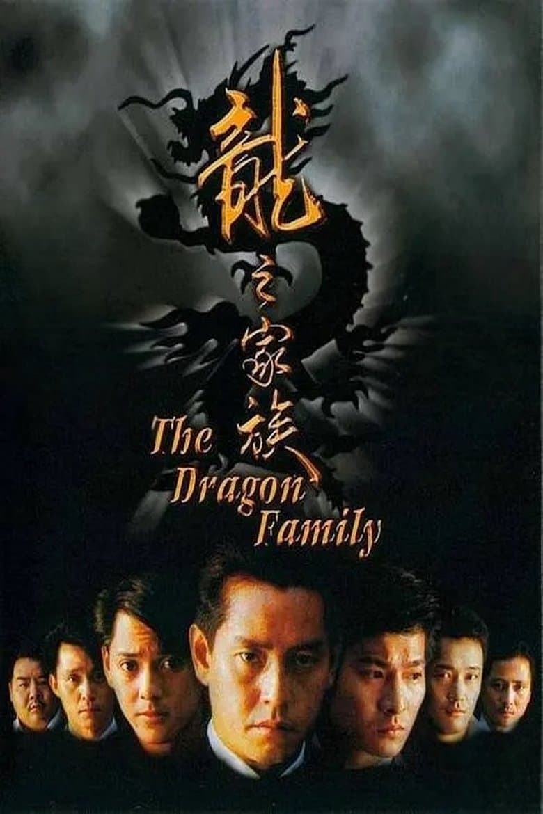 The Dragon Family