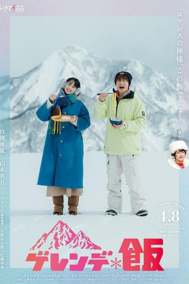 Dinner on the Slopes
