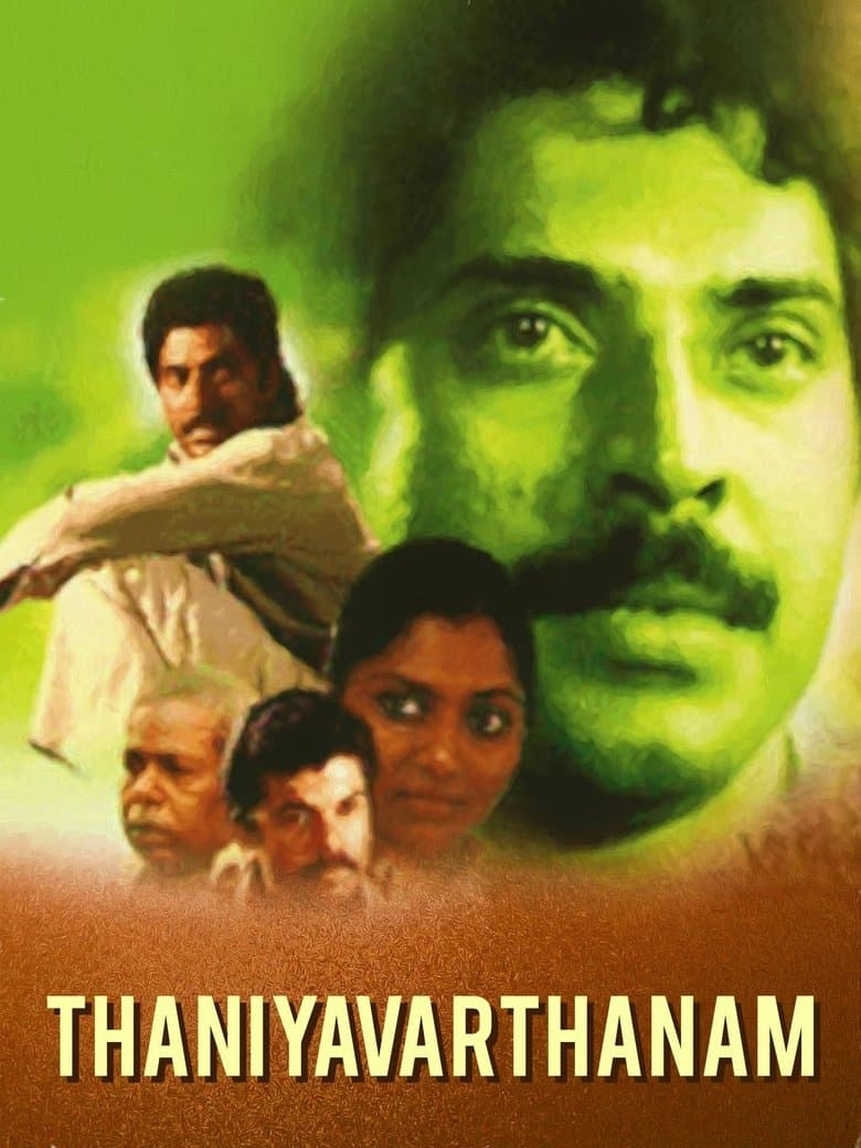 Thaniyavarthanam