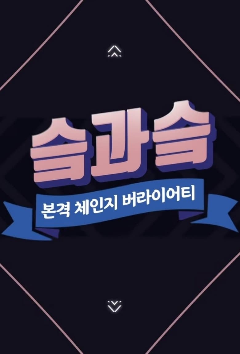 SKZ&SKZ