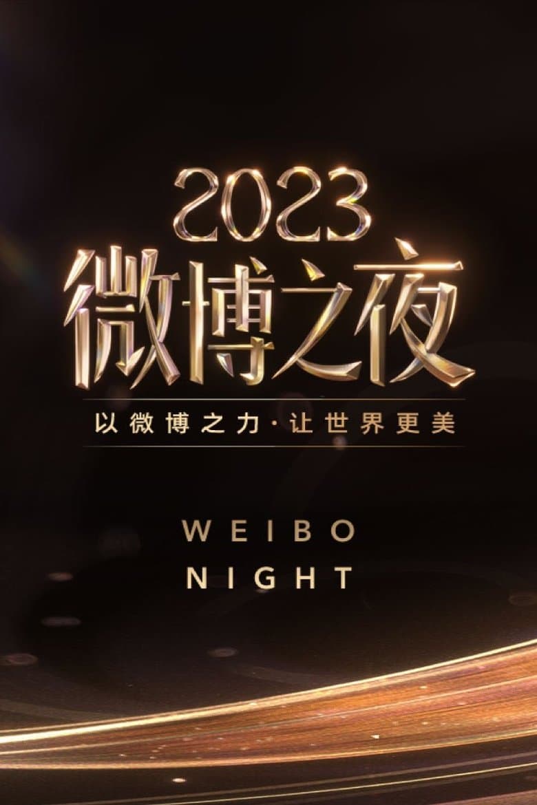 Weibo Night