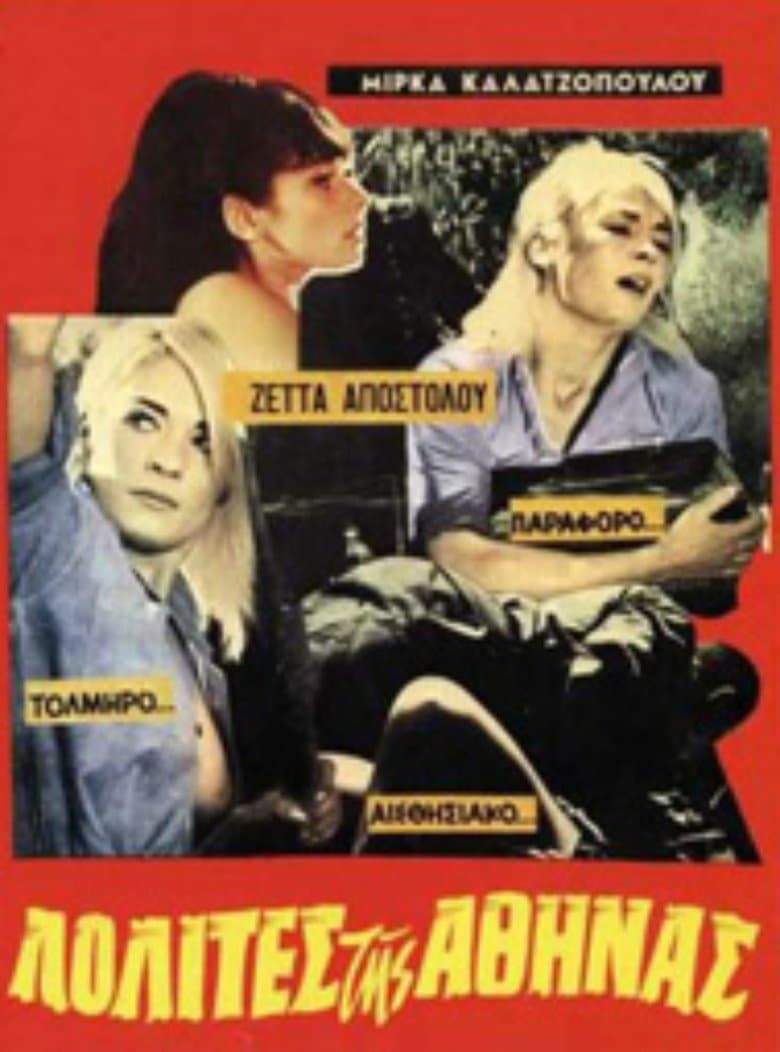 Lolitas of Athens