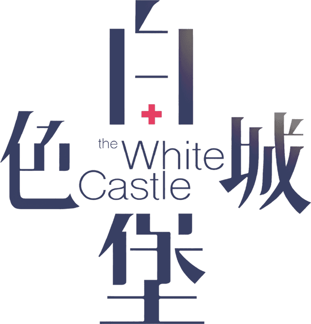The White Castle