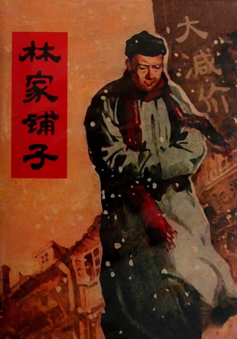 The Lin Family Shop
