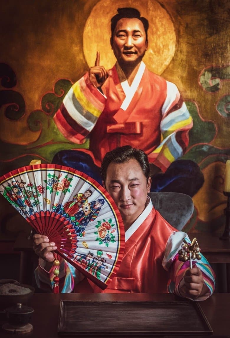 DAEMUGA