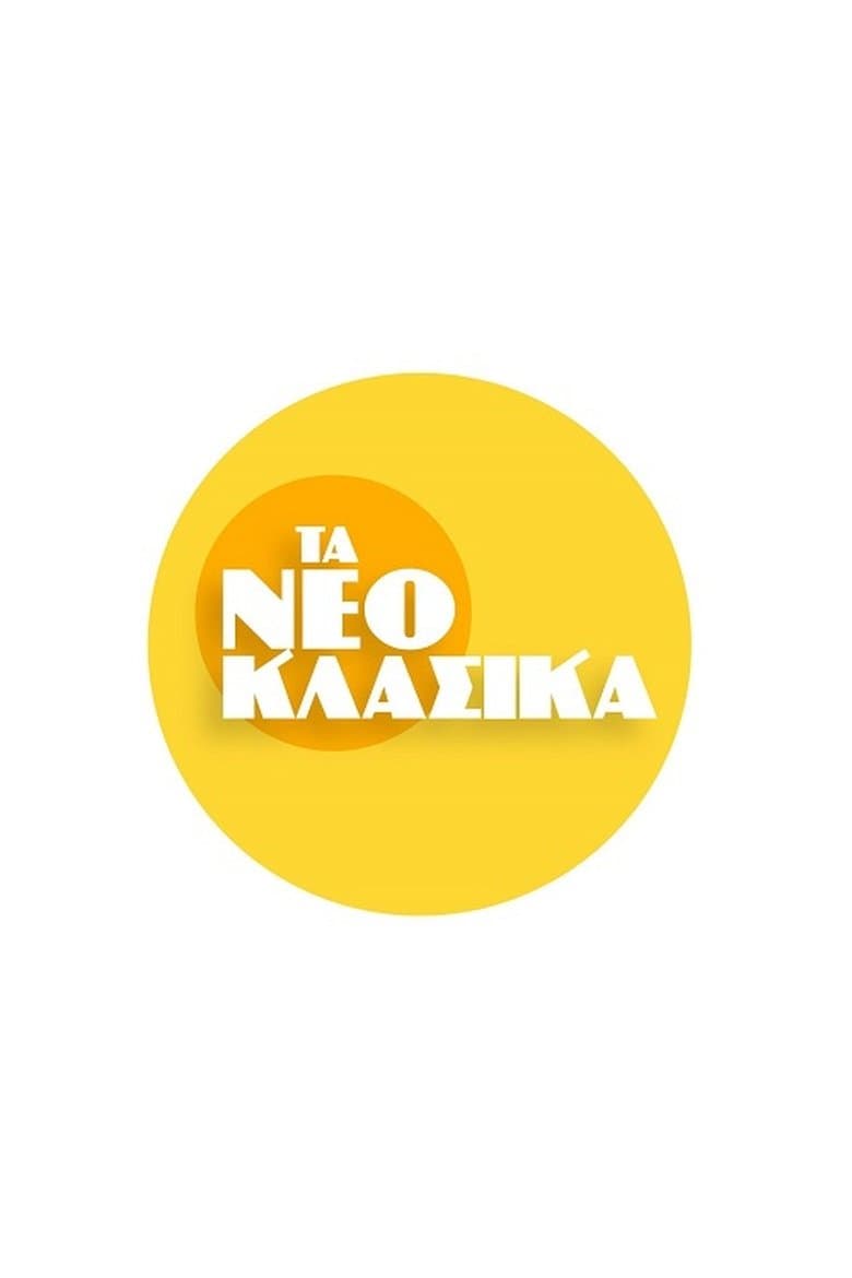 The Neoclassical