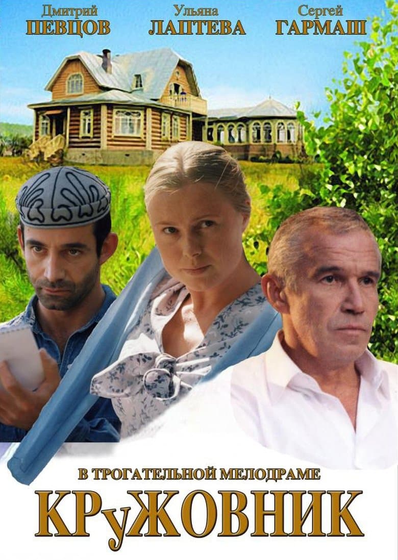 The Gardener