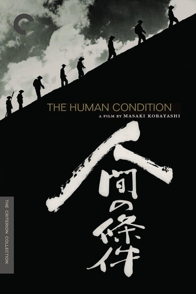 The Human Condition II: Road to Eternity
