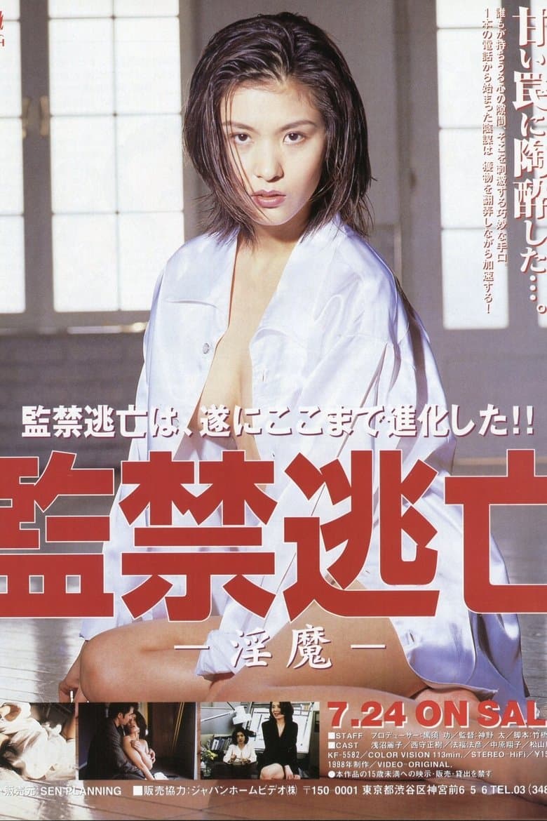 Confinement Escape: Prostitute