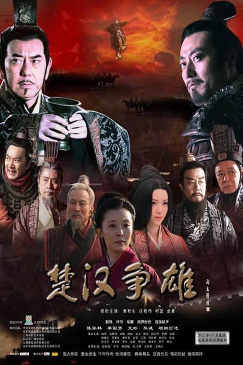 Legend of Chu and Han
