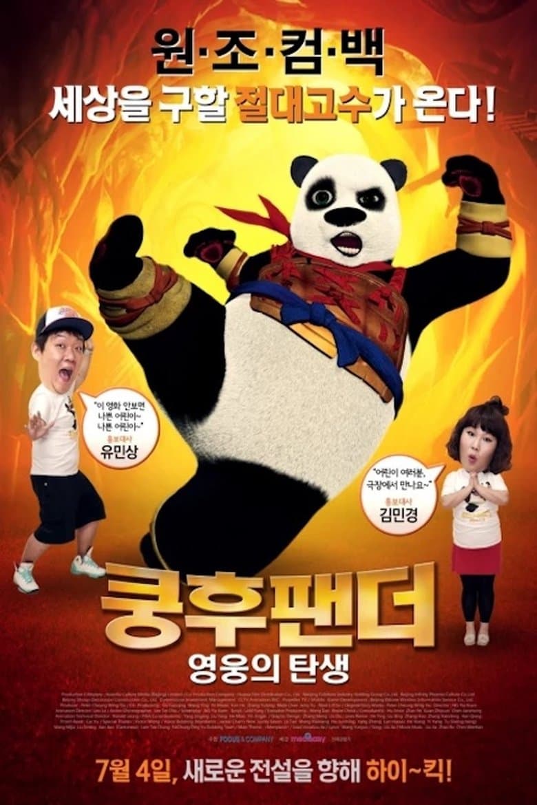 The Adventures of Panda Warrior