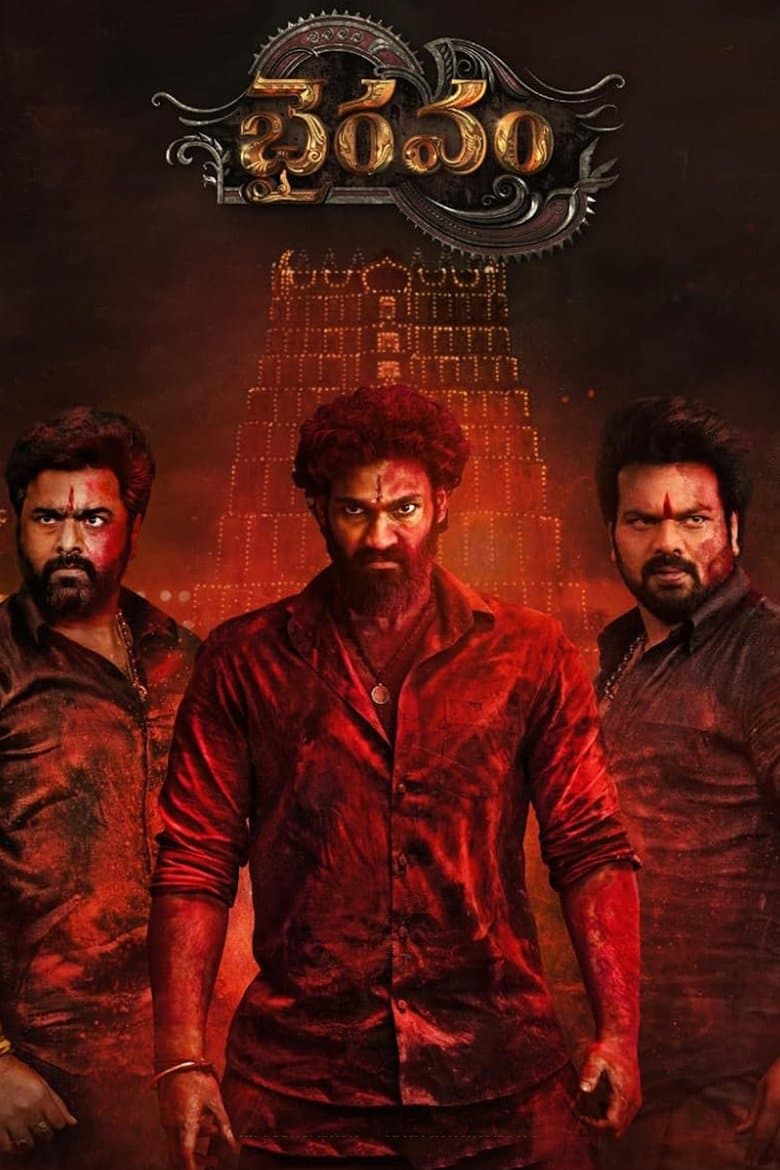 Bhairavam