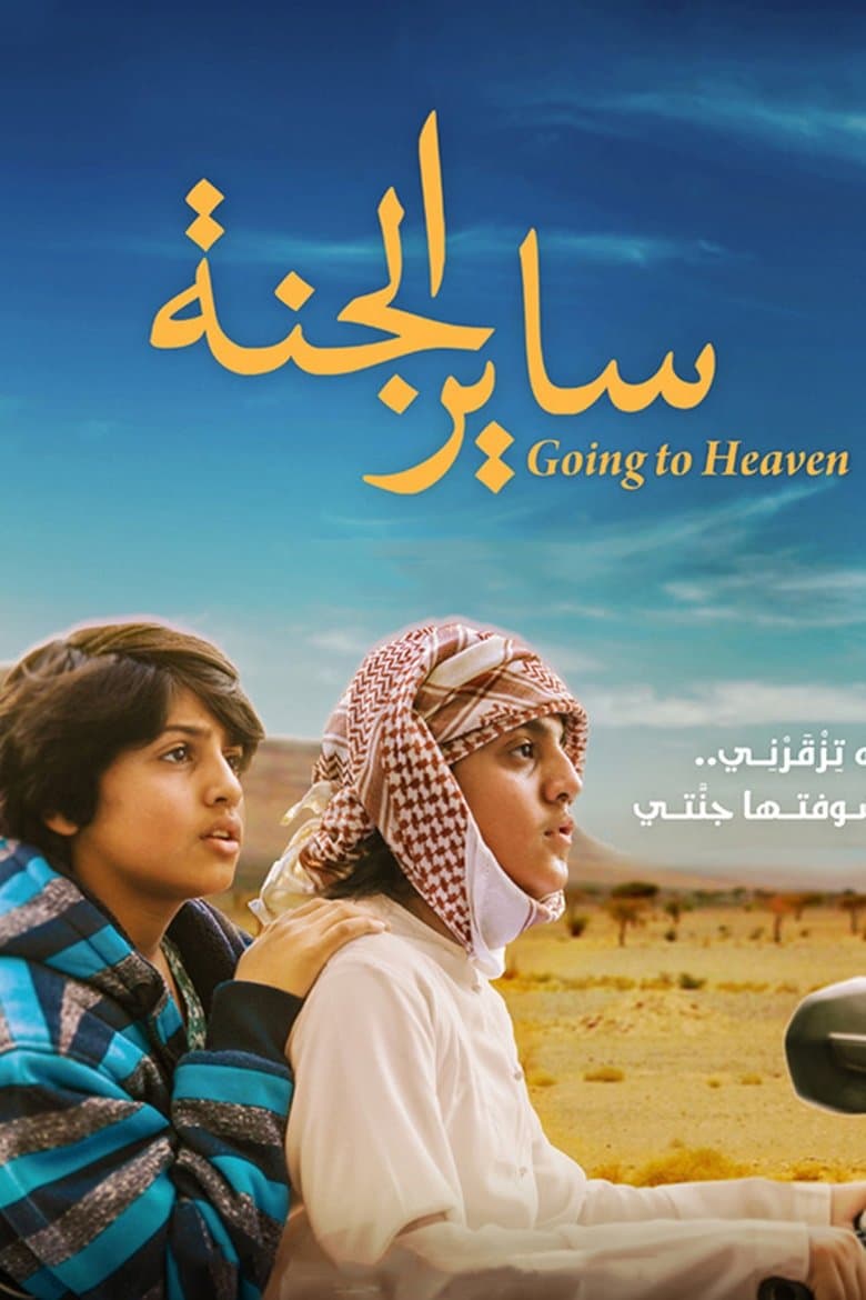 Going to Heaven