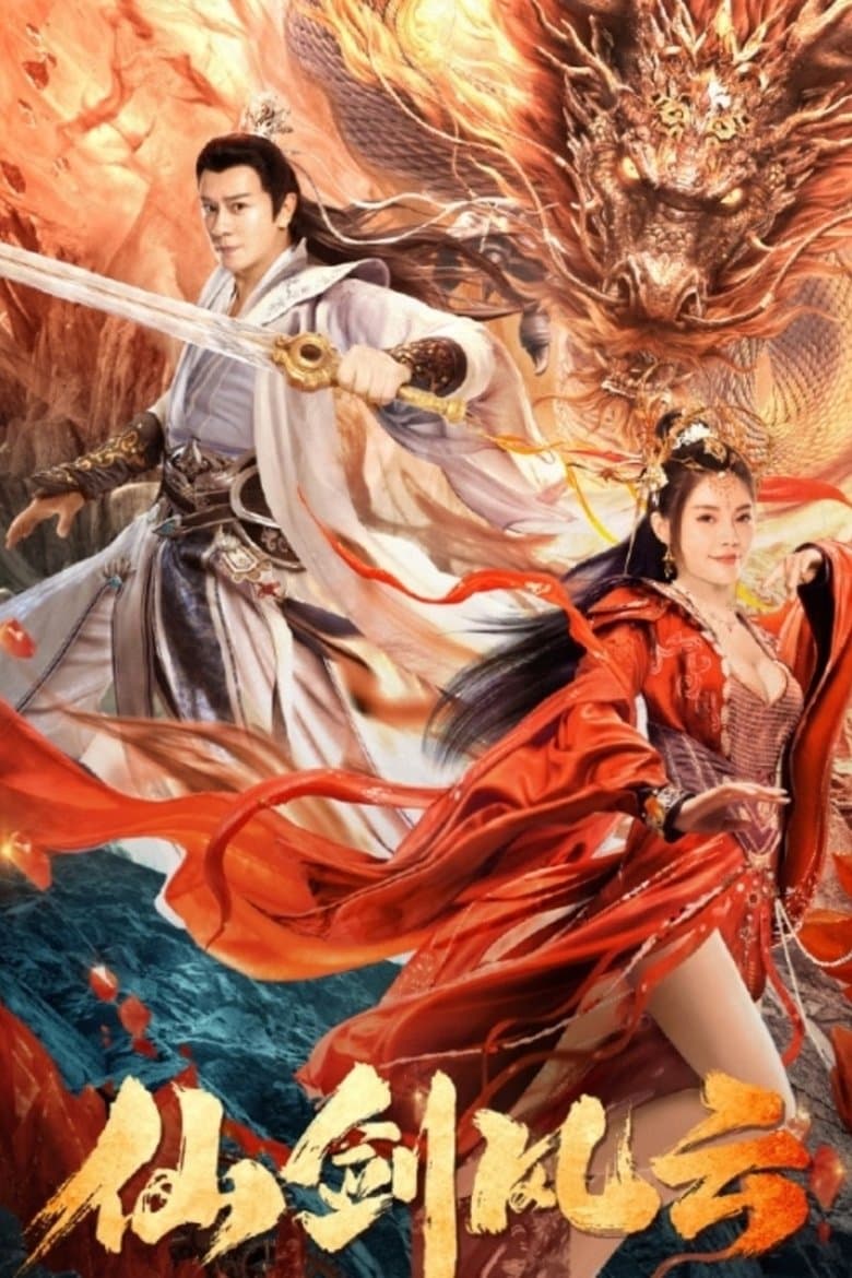 The Whirlwind of Sword and Fairy