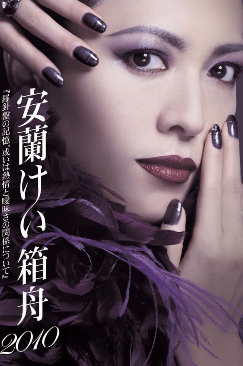 Aran Kei's Ark 2010