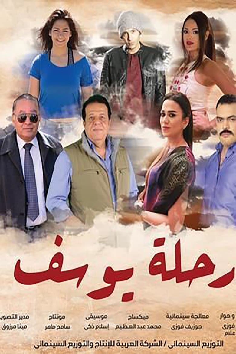 Rehlet Yousef