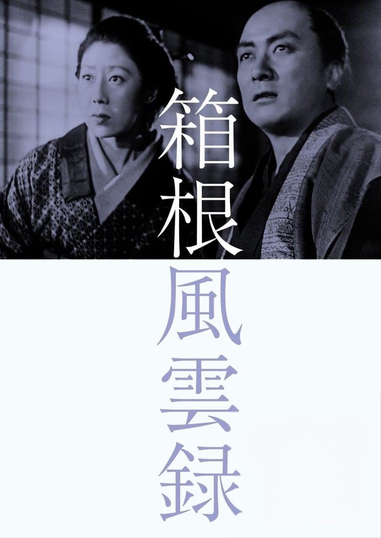 The Stand in Hakone