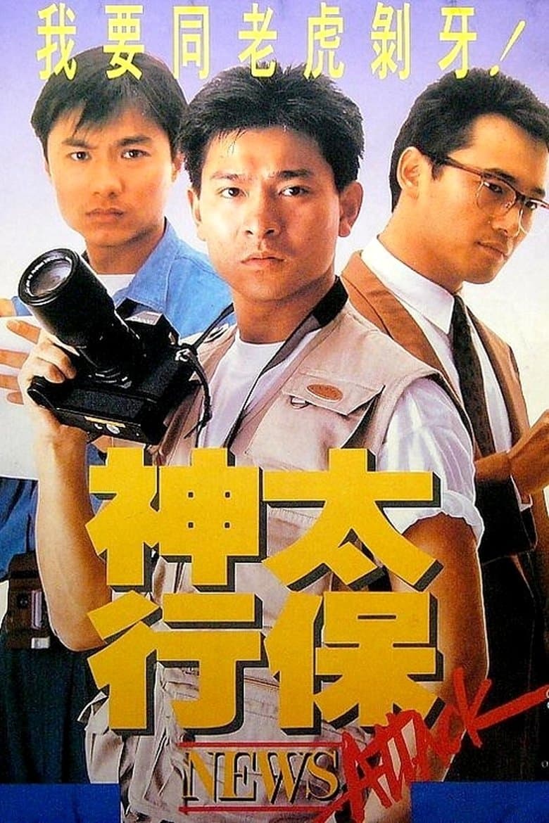 News Attack