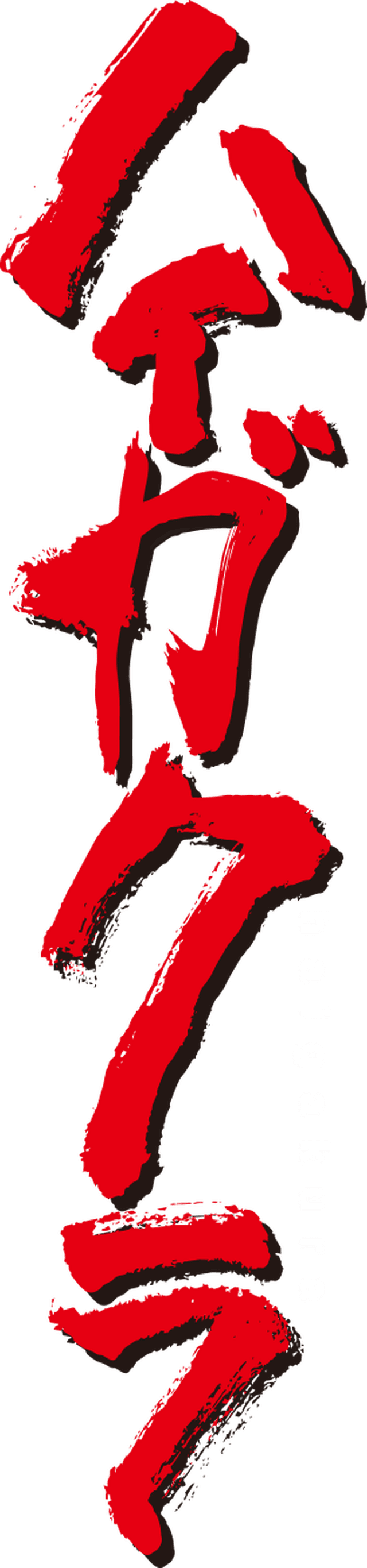 Haigakura