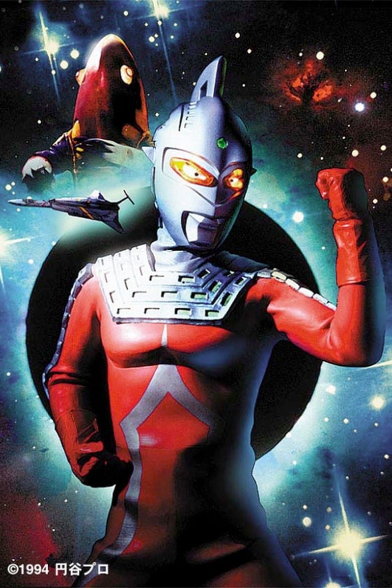 Heisei Ultraseven