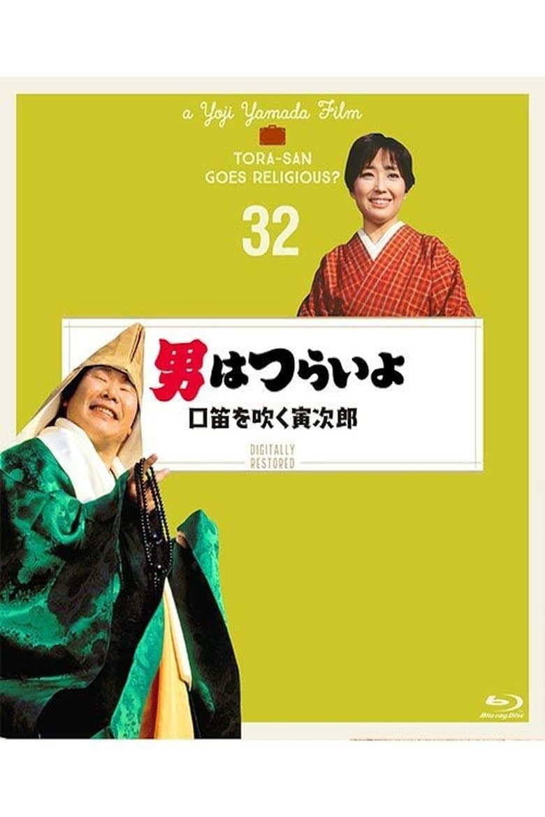 Tora-san Goes Religious?
