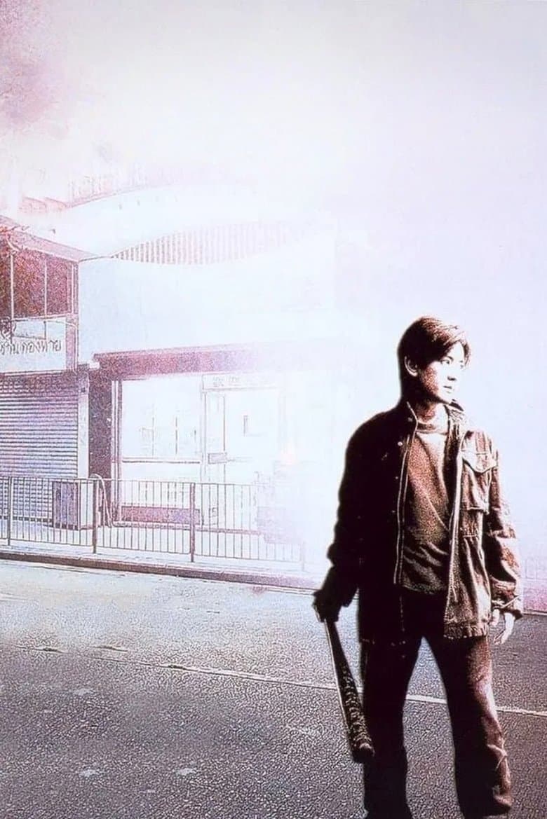 Goodbye, Mr. Cool