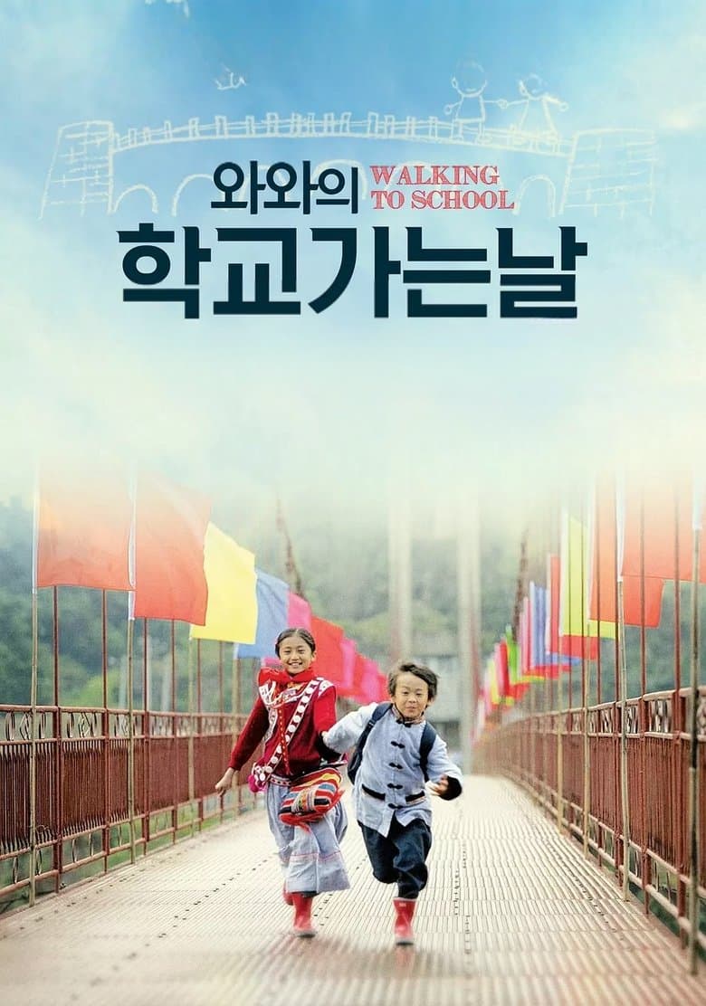 The Girl in Red
