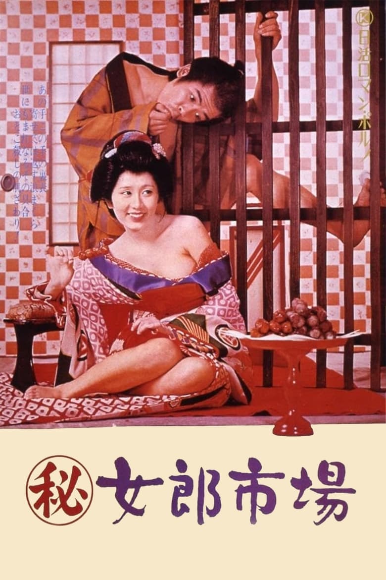 Secret Chronicle: Prostitution Market