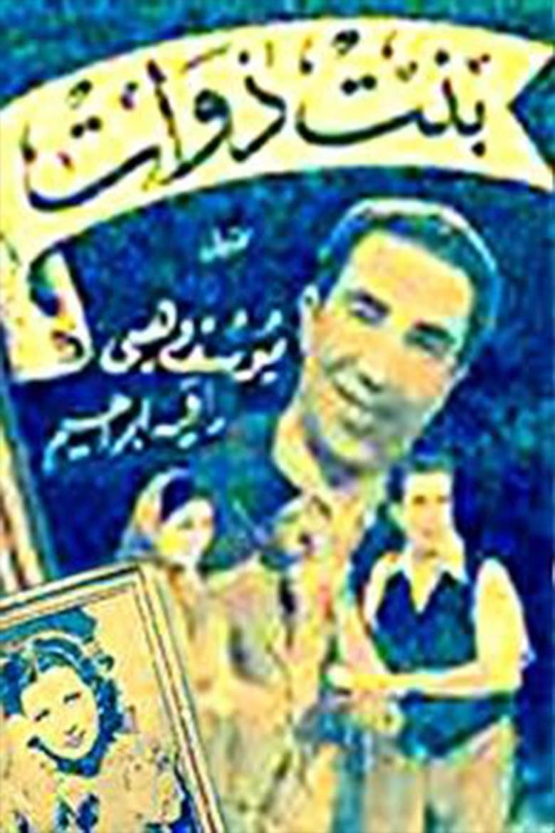 Bent Zawat