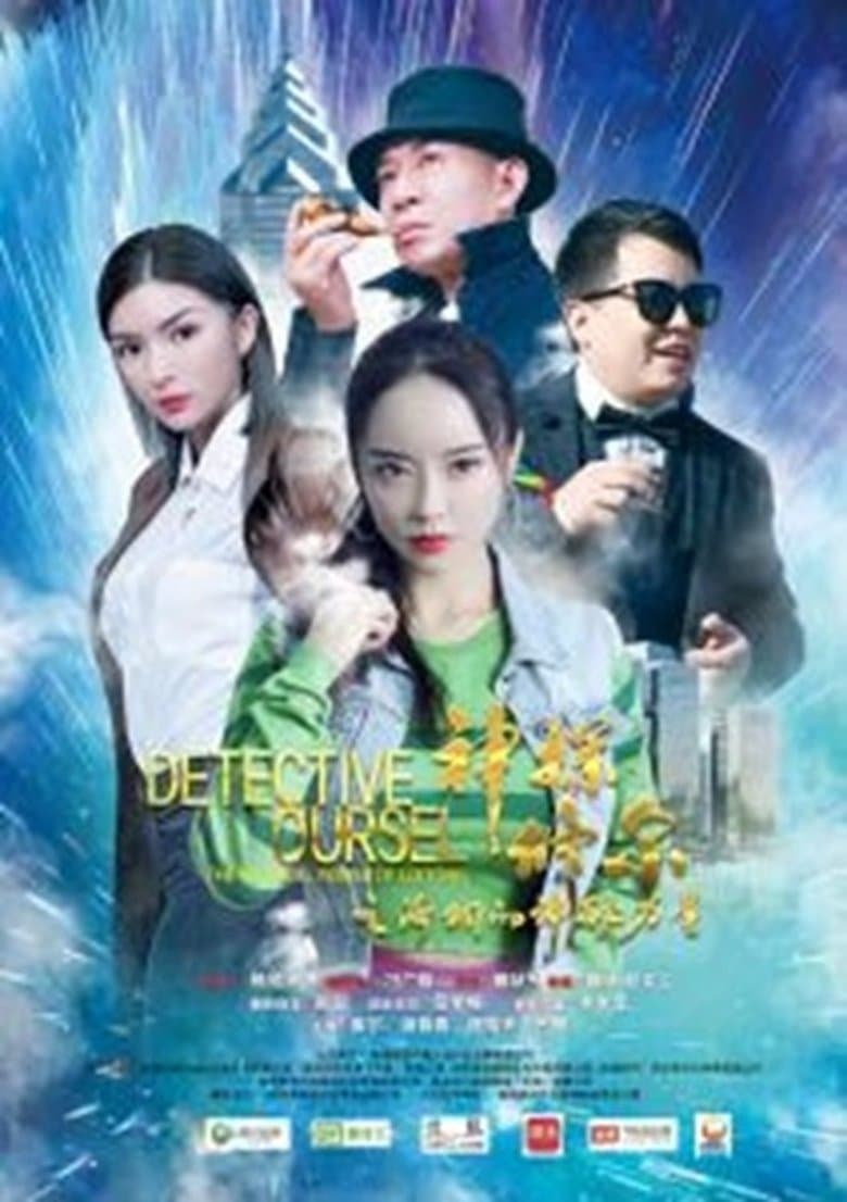 Detective Oursel: The Mystical Power of Lotong