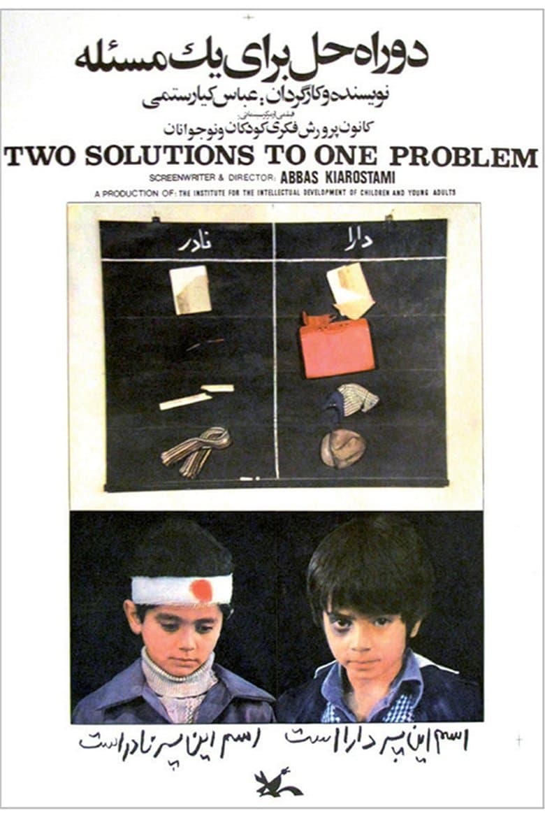 Two Solutions to One Problem