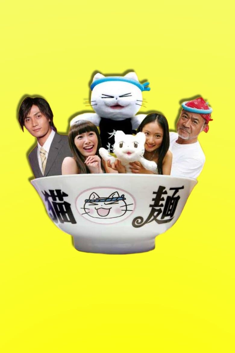 Neko Ramen Taisho