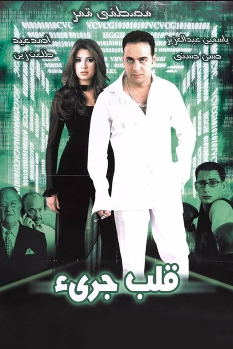Qalb Garee2