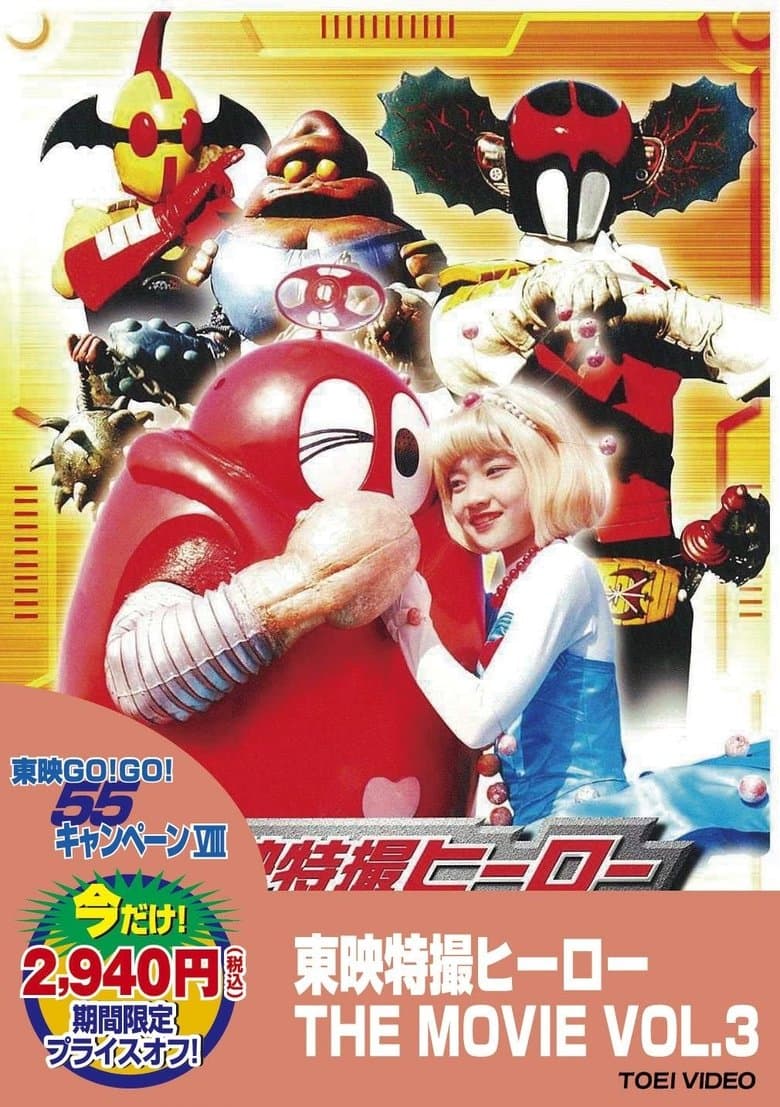 Robocon: Fun Friends