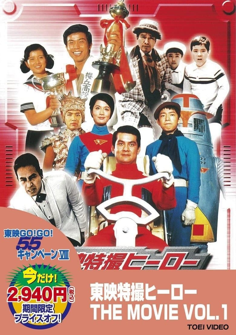 Kappa no Sanpei: Ghost Operation