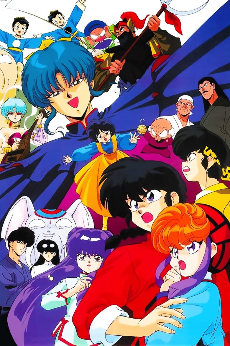 Ranma ½: The Movie — The Battle of Nekonron: The Fight to Break the Rules!