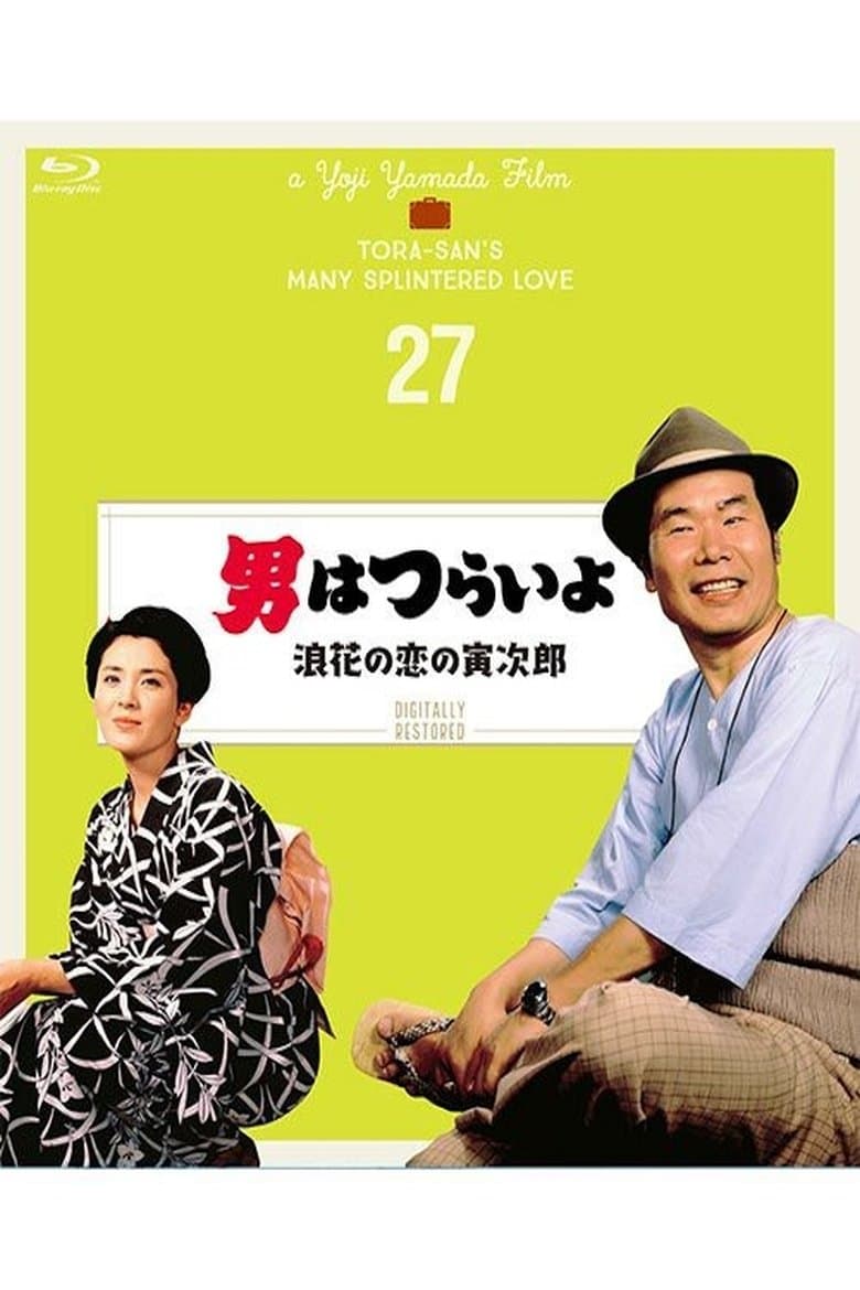 Tora-san's Love in Osaka