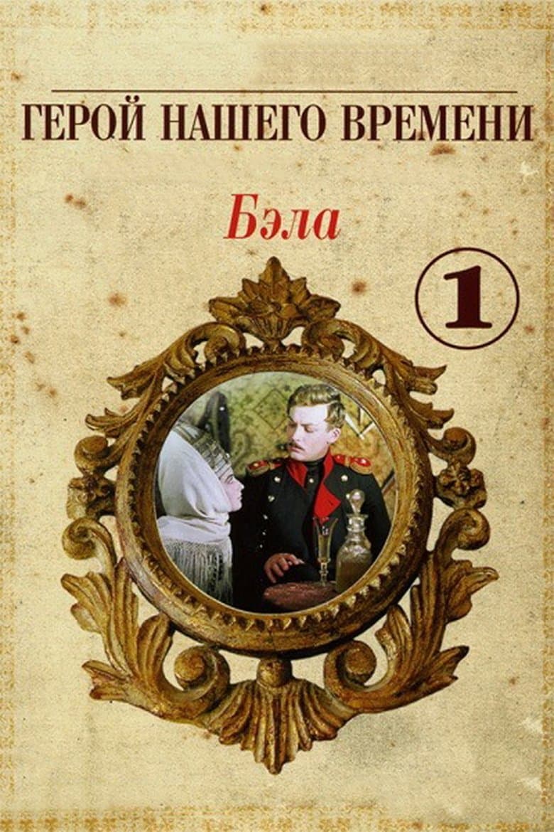 A Hero of Our Time: Bela