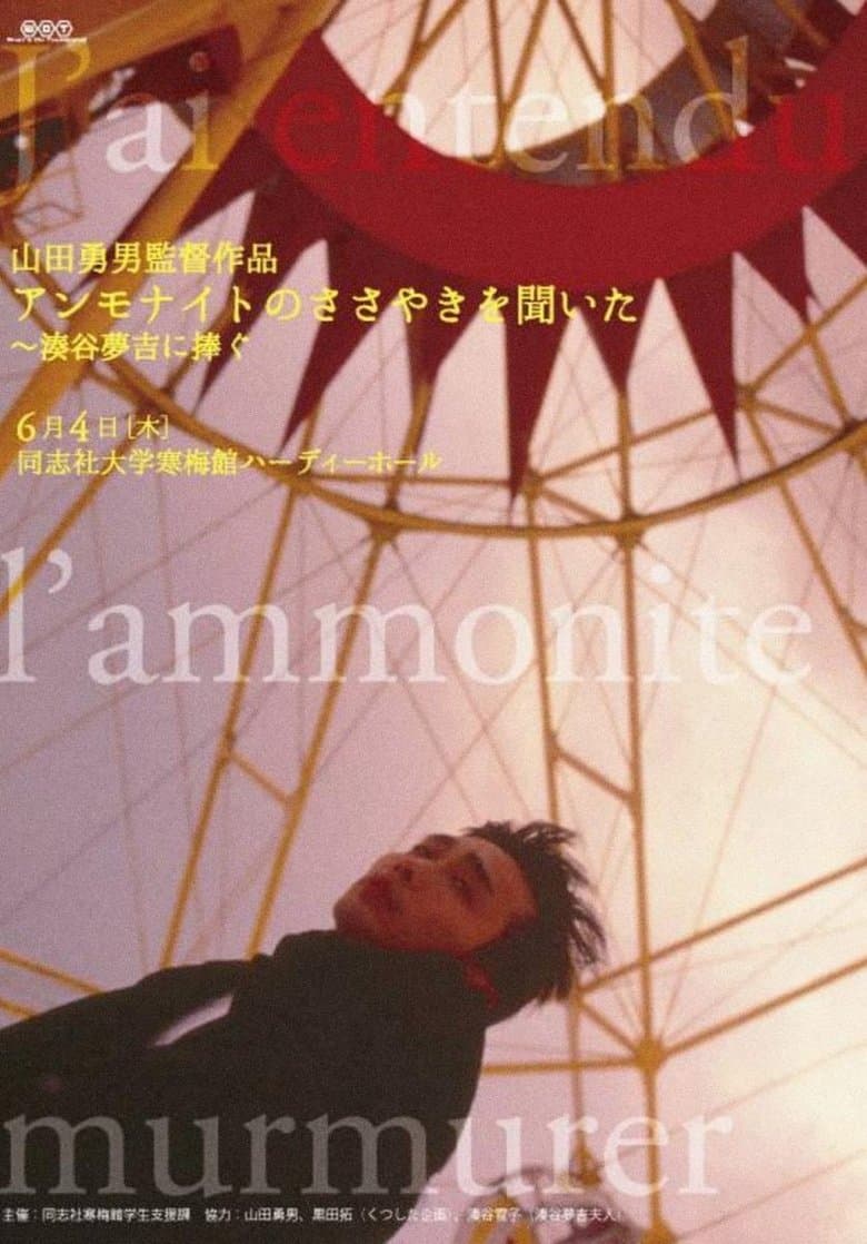 I've Heard the Ammonite Murmur