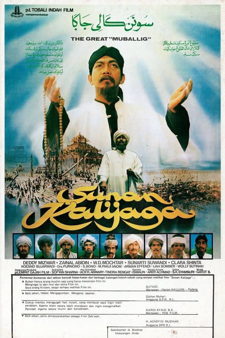 Sunan Kalijaga